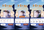   2021-11-27百变头像框小程序开源 微信小程序源码_站长亲测