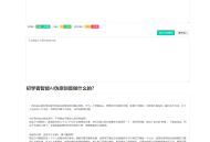   2021-05-16初学者智能A文章伪原创源码（站长必备）