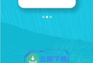 D171 【响应式APP下载页】轻量级APP下载页源码+自适应手机版+不含后台