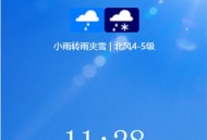   2021-07-15天气预报小程序源码