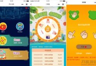   2021-05-20积分游戏小程序前端模板源码