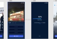   2024-04-16视频改字祝福 豪车装X系统源码uniapp前端源码