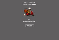 D1700 【引流小游戏】是谁拿外卖 比大小HTML游戏，上传即可使用