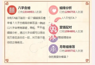 风水起名八字算命易经周易源码程序 ,开运网付费开源商业版 带详细配置教程