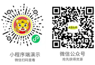 最新版saas餐饮外卖小程序源码/扫码点餐/DIY装修/代付/收银台/全开源