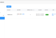 慧动企微群裂变 v1.0.4 公众号模块版