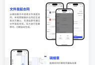 电子合同系统 云链电子签 支持区块链存证