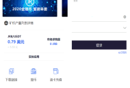   2022-03-16金瑞币矿机源码/区块链算力矿机系统/云矿机挖矿/区块链源码