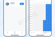 场地场馆预定小程序V2【全程上线服务】