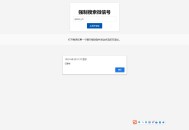 D1928 【引流源码】微信强制搜索添加好友代码生成单页源码