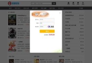 D294 小说源码_织梦dedecms小说网源码,全自动采集+搭建教程