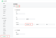 小狐狸ChatGPT系统 公众号菜单启用两种方法配置教程
