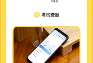 易网SaaS校园教务saas账号