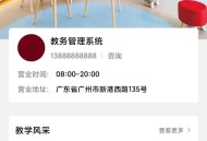 培训机构教务管理系统