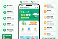 订餐小程序系统
