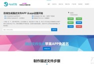   2022-01-29仿25ge封装的APP封装源码-可以封装安卓和IOS