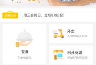 多商户连锁门店餐饮外卖分销同城配送堂食扫码点餐桌预约排队美团饿了么订单小程序