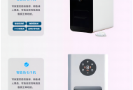 共享智能售卖热毛巾机/智能售卖系统