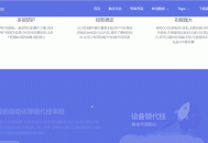   2021-05-24好看的代挂引导页首页源码 (自适应完整版)