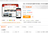 D3302 【企业猫修复版】专业二手车买卖交易平台源码 PC带手机端二手车O2O交易服务平台
