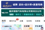 萝卜零工