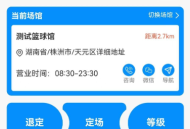 XYvenue场地预定小程序
