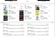   2021-09-17小说精品屋web+安卓ap+微信小程序动漫小说源码