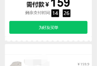 【亲测】代付网站源码-支持多模板 全开源-多种支付通道