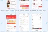 禾匠榜店商城