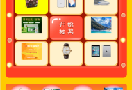幸运抽奖系统带后台源码