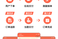 校园跑腿小程序
