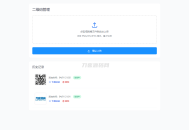   2025-04-01全新轻量级PHP简约活码管理系统