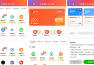 首席赚钱省钱专家多开V1.10.37