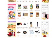   2021-09-20ECshop仿顺丰优选综合购物商城平台源码旗舰版+团购+触屏版+微信支付