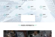   2021-05-10PHP微信狗可视化小程序非常好用的百度小程序可视化平台