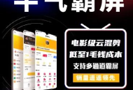   2021-11-14牛气霸屏v4.0.0源码-优化删除店铺，同步删除店员信息