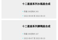 #精品 全网性价比最高运营级别数字藏品带合成空投盲盒