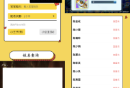 宝宝起名神器小程序源码_支持多种流量主模式