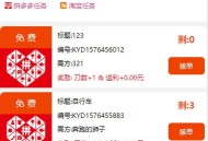   2021-05-05ThinkPHP帮忙砍价任务赚钱源码 可封装APP