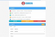 D367 【PHP源码】天意dai刷V2.4运营版