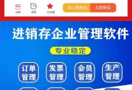用友好生意 云erp进销存软件库存销售单仓库单据软件出入库存管理