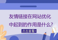 如何避免被搜索引擎惩罚：识别买卖链接的方法
