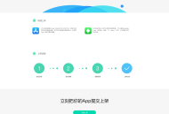   2021-11-23【变色龙】app封装系统源码+互站在售封装系统