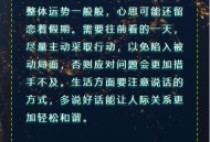 D1307 各种星座的最新运势预测源码