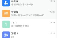 企业IM客服系统