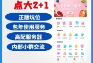 点大含链动2+1正版坑位