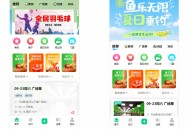 组局搭子圈子saas正版坑位