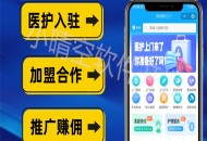医护上门小程序护士上门服务系统护士预约上门服务小程序上门打针换药系统上门陪护助浴小程序