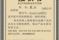   2021-05-11产品防伪查询系统网站源码 带90套证书模板