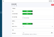 #热门 网盘付费系统/多语言付费网盘系统/全球支付接口